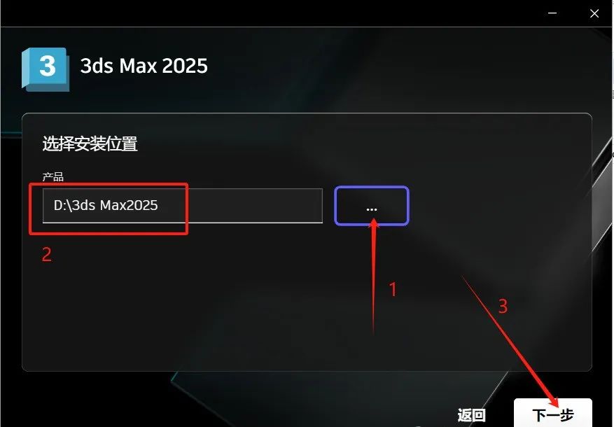 3ds Max2025安装包分享（含下载安装教程）