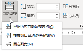 Word制作表格，这9个技巧你一定要知道