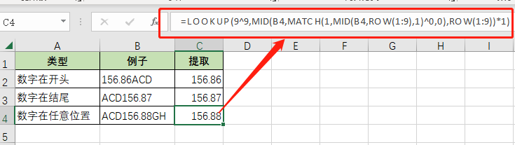 Lookup函数最经典的11种用法