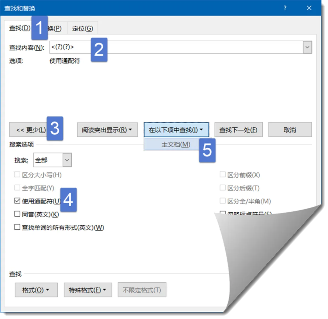 Excel中的一列姓名，放到Word怎么才好看？