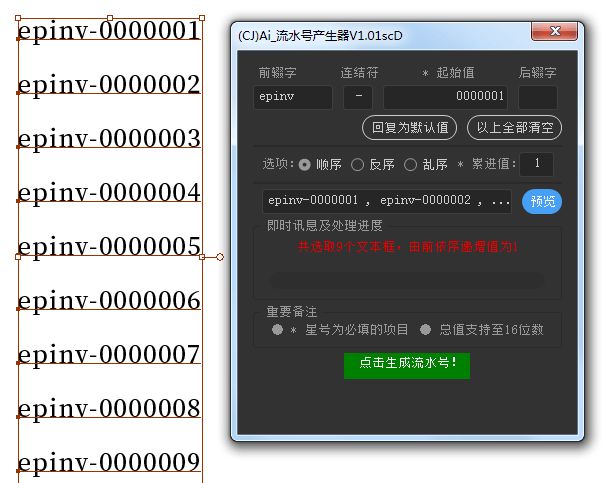 Ai脚本插件合集2.0版，内含62款脚本插件