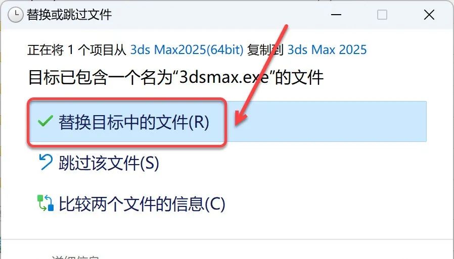 3ds Max2025安装包分享（含下载安装教程）