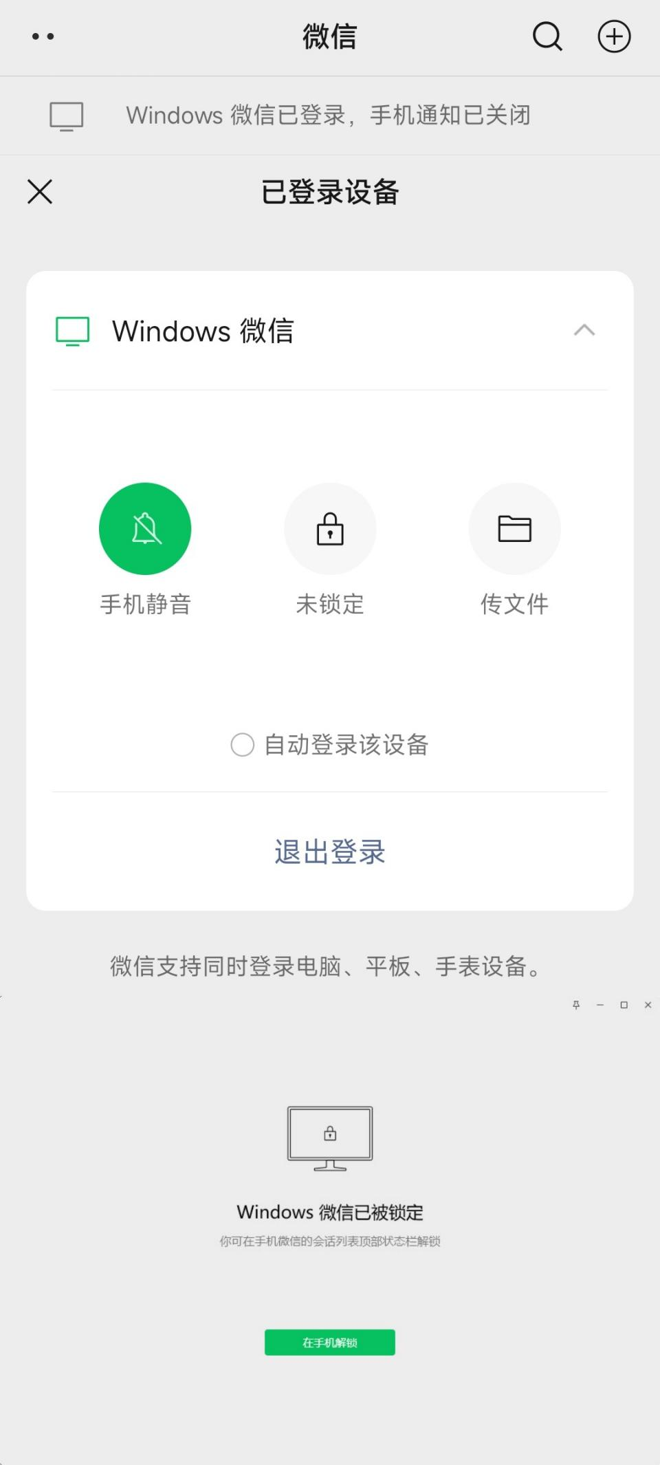 微信图片翻译居然可以切换语言，这些技巧学起来能方便好多事！