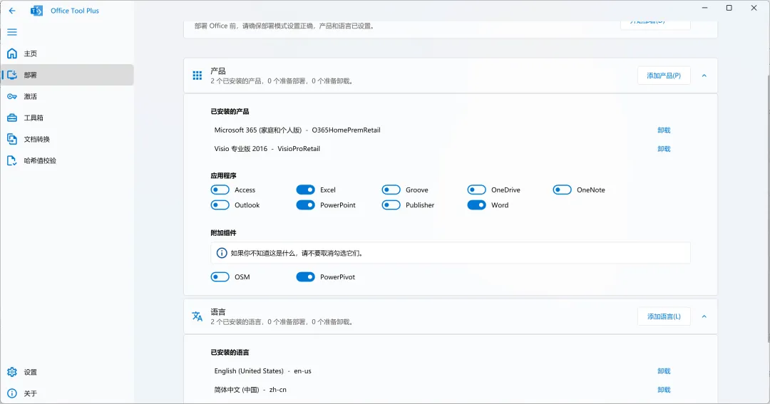 官方正版最新发布！无需破解即可免费使用！