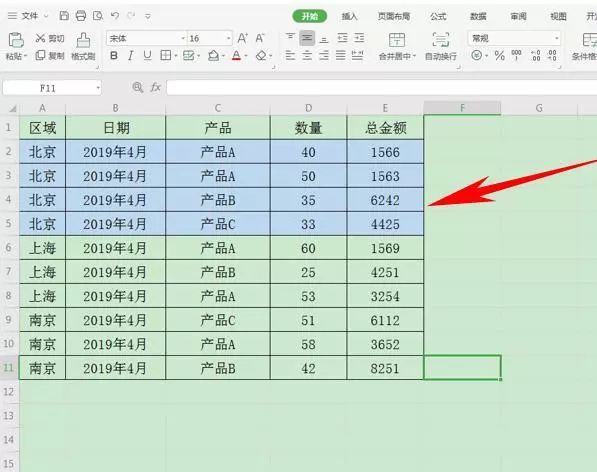 5个WPS表格操作技巧，值得收藏！