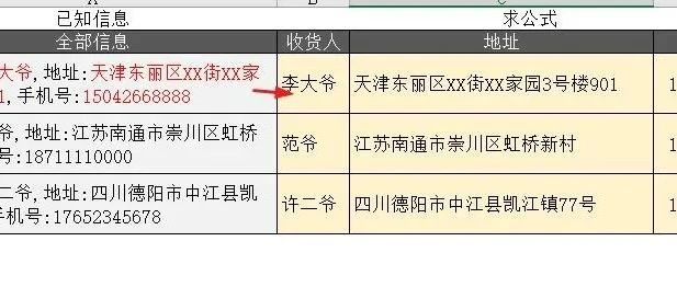 新函数TextSplit，原来是一个超级拆分函数