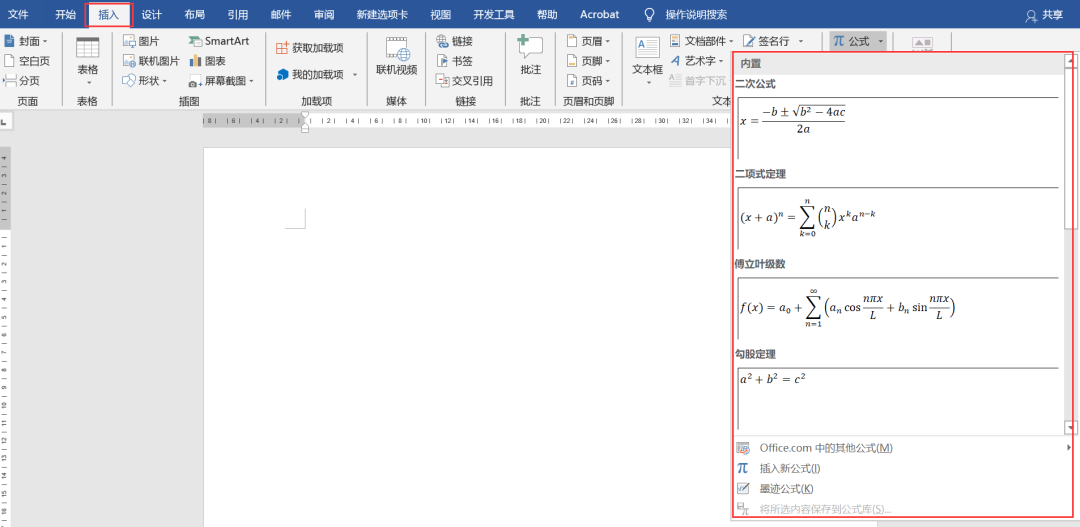 3 种 Word 插入姿势，你真的用对了吗？