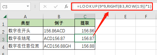 Lookup函数最经典的11种用法