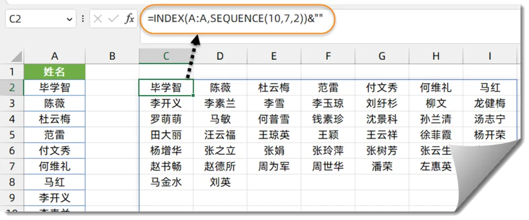 Excel中的一列姓名，放到Word怎么才好看？