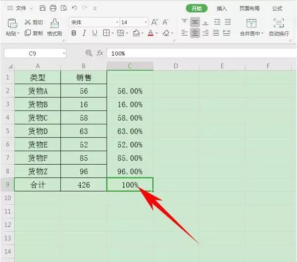 5个WPS表格操作技巧，值得收藏！