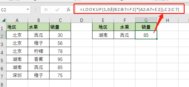 Lookup函数最经典的11种用法