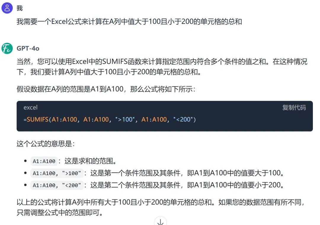 ChatGPT |无需魔法，人人都可以使用国产AI办公助手