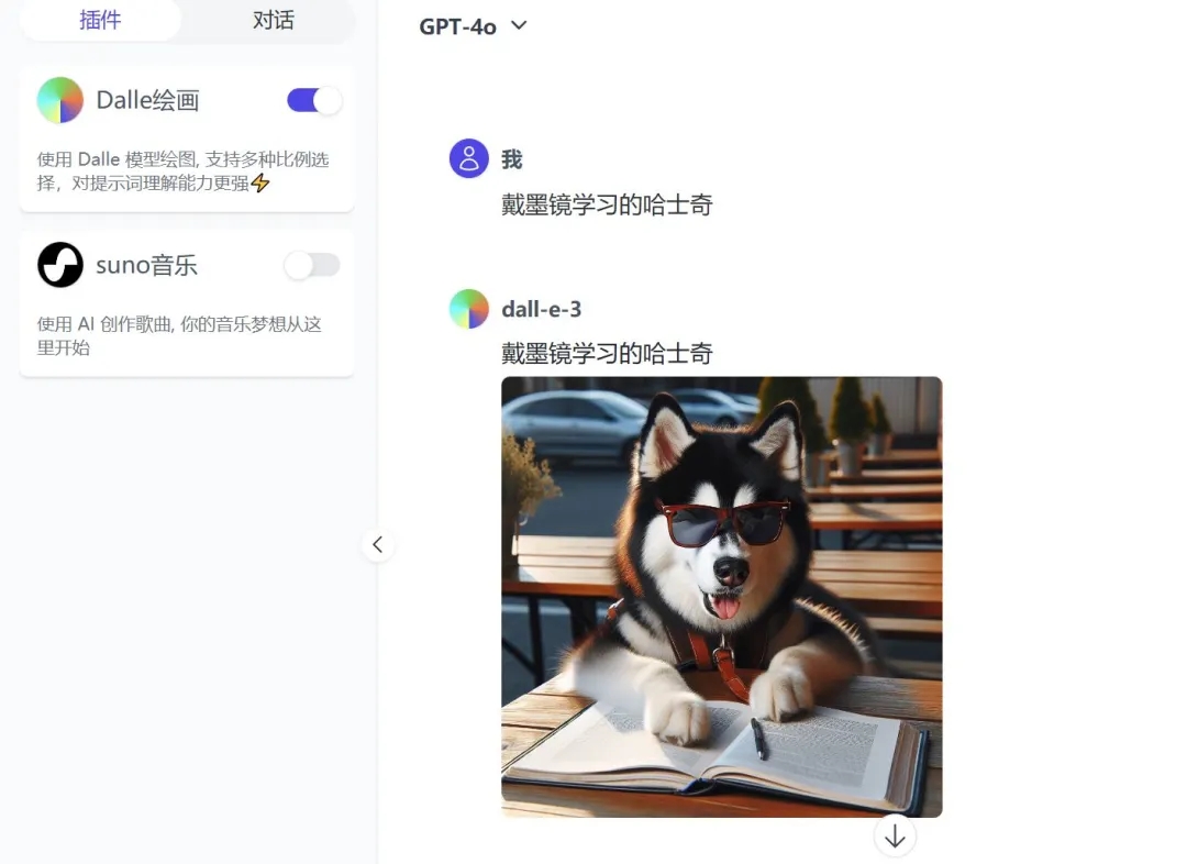 ChatGPT |无需魔法，人人都可以使用国产AI办公助手