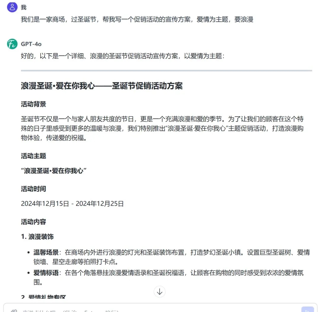 ChatGPT |无需魔法，人人都可以使用国产AI办公助手