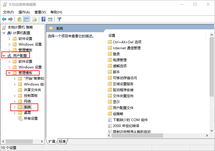 电脑技巧：Win10电脑注册表被管理员禁用了如何解决？