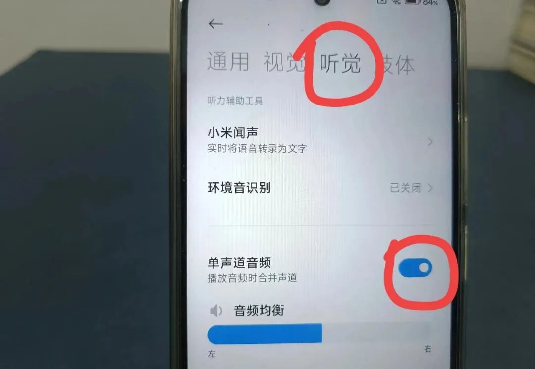手机声音小怎么办？只需打开这个开关，立马大好几倍！