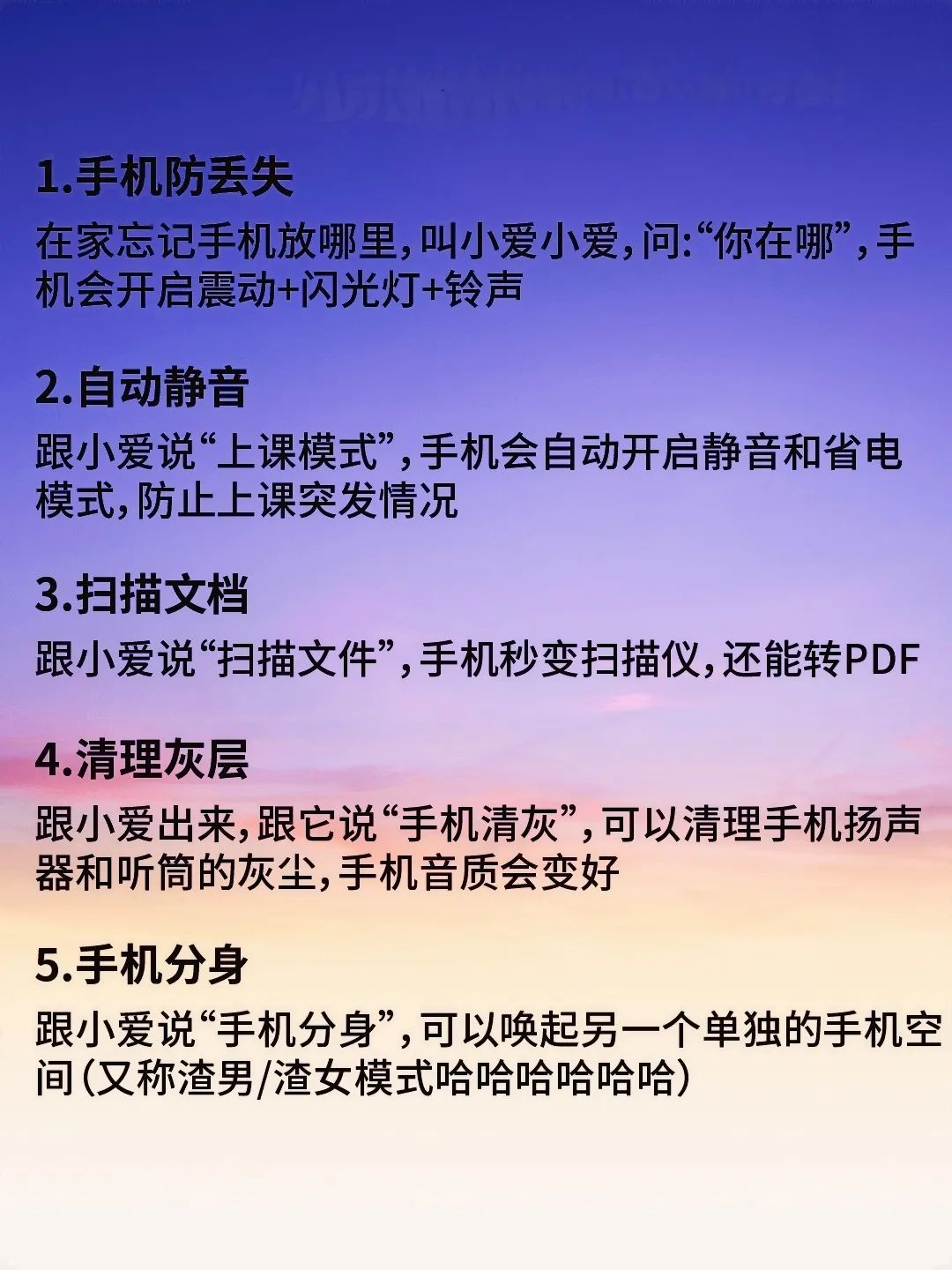 小米手机25个隐藏技巧