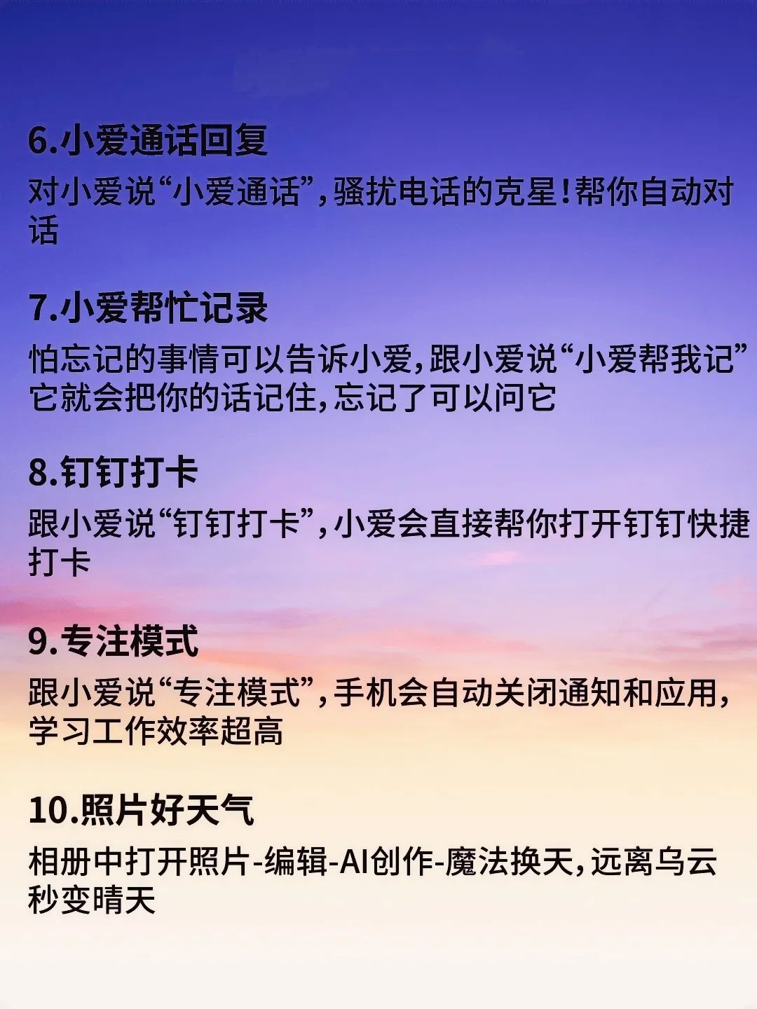 小米手机25个隐藏技巧