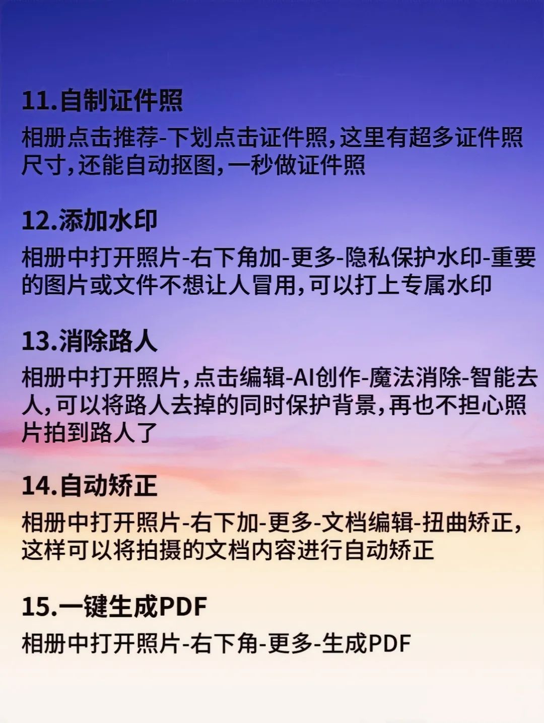 小米手机25个隐藏技巧