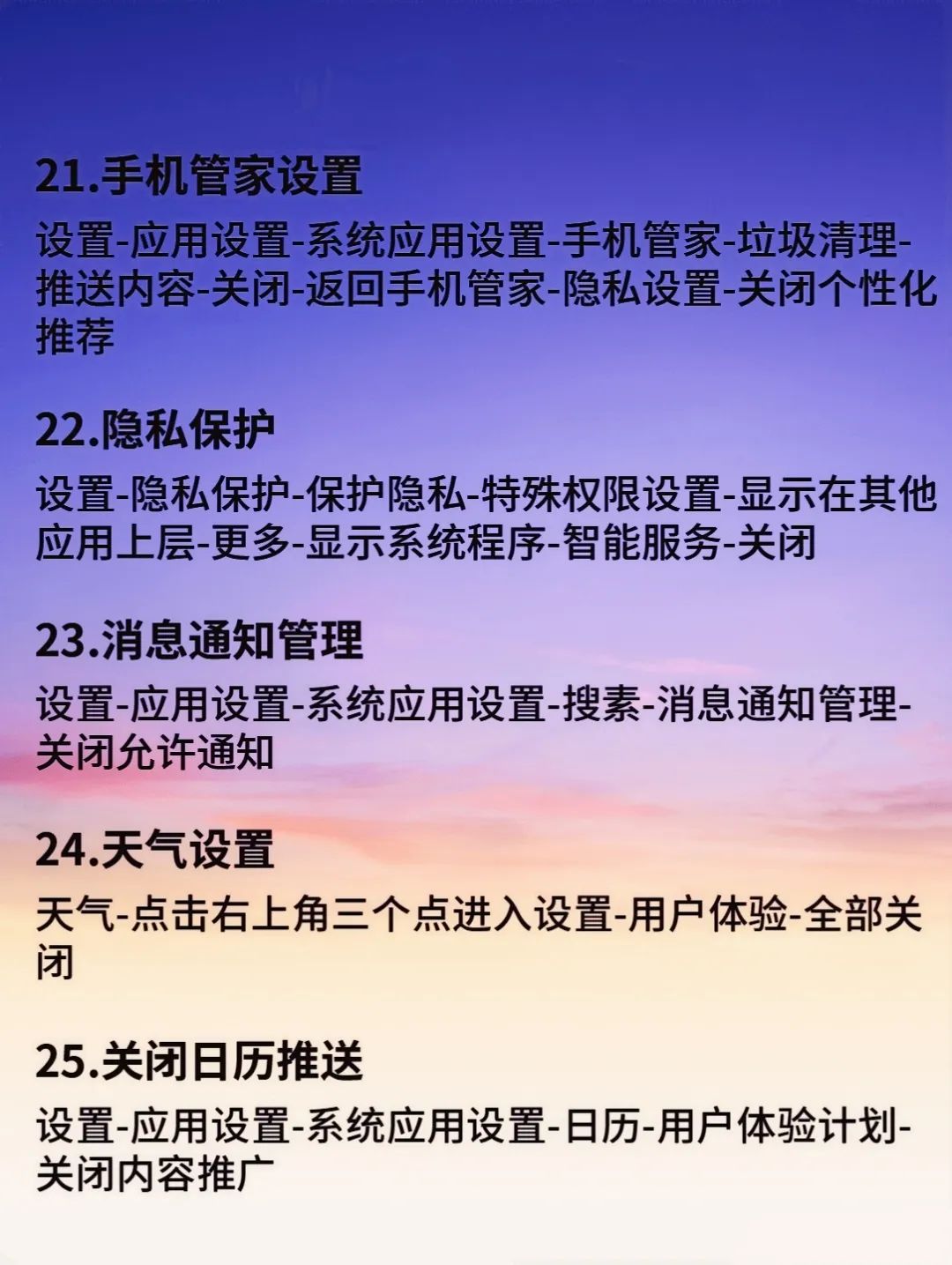 小米手机25个隐藏技巧