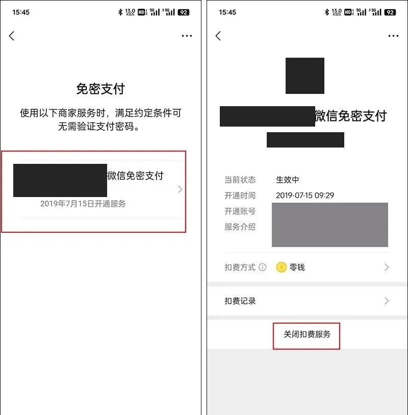 你微信绑定了银行卡？这两个设置赶紧关闭