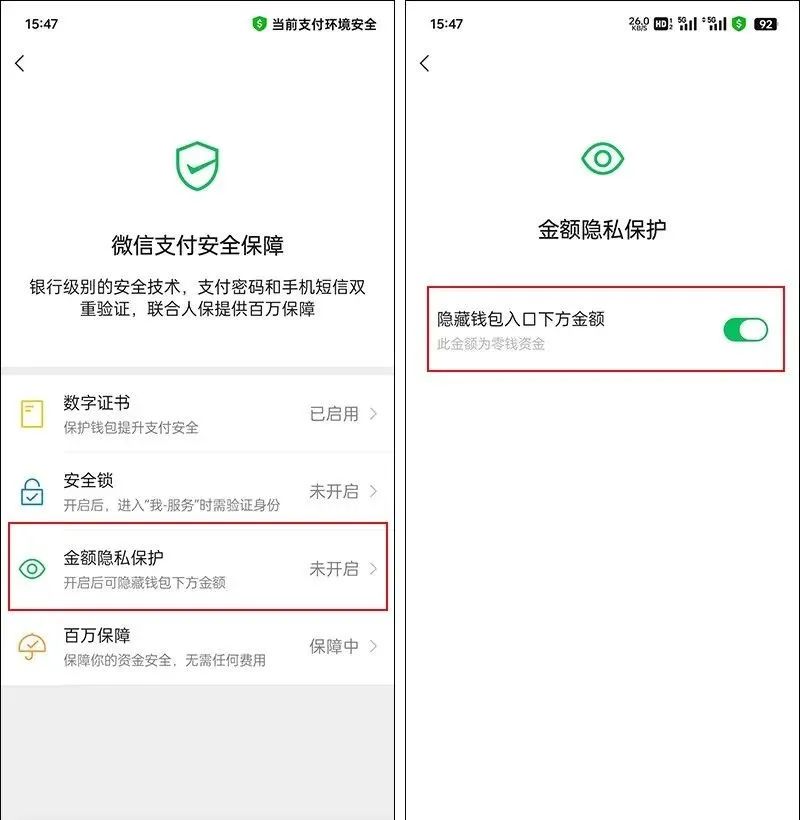 你微信绑定了银行卡？这两个设置赶紧关闭