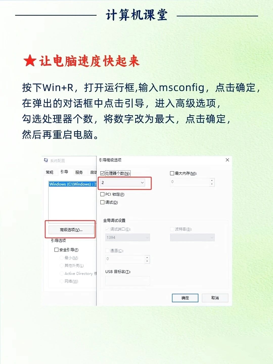 电脑小白一定要学会的实用小技巧