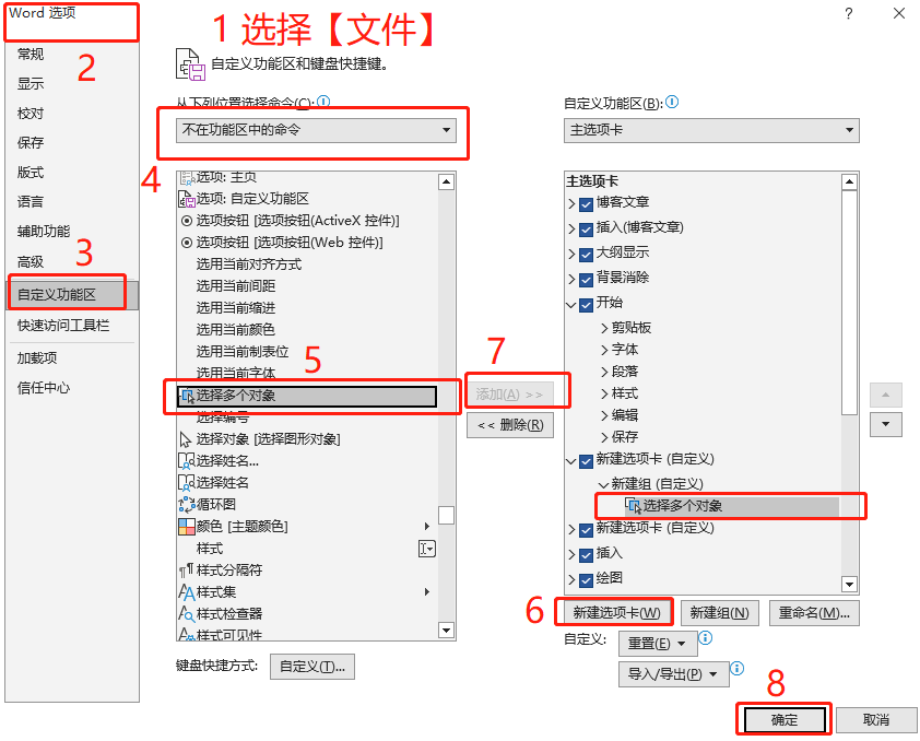 Word中如何快速统一图片大小？学会这5招，轻松搞定