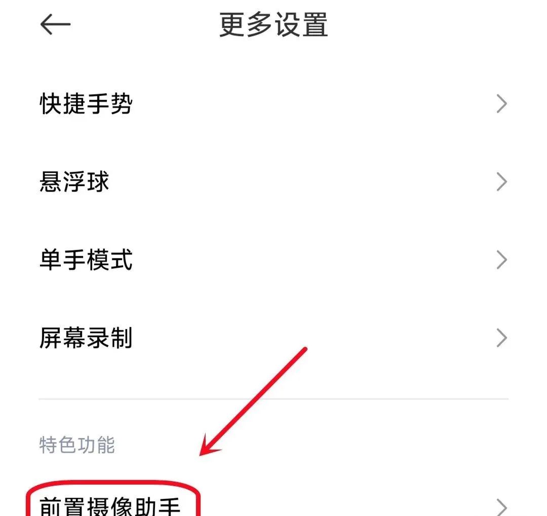 微信视频通话怎么开启美颜？只要打开这个开关，就可以了