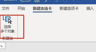 Word中如何快速统一图片大小？学会这5招，轻松搞定