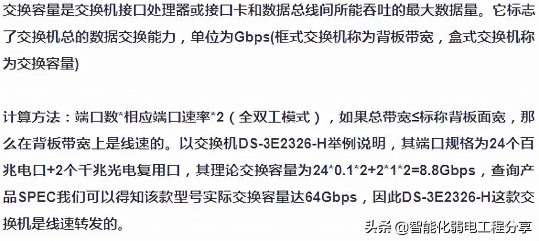 网络知识：交换机知识全解，值得收藏！