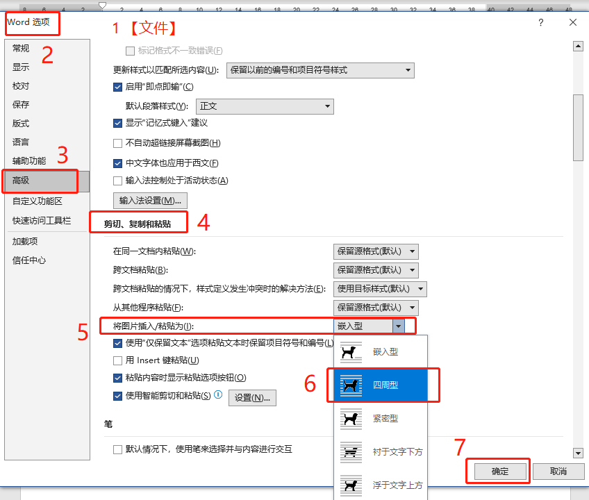 Word中如何快速统一图片大小？学会这5招，轻松搞定