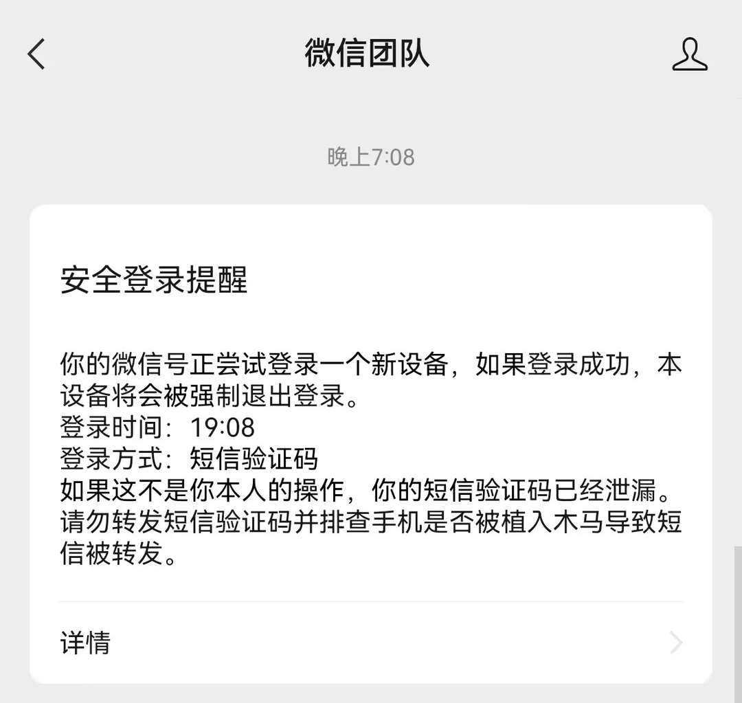 微信被盗号怎么办？官方教程来了