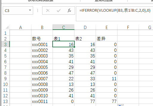 Excel教程：如何快速比对两组数据的差异?