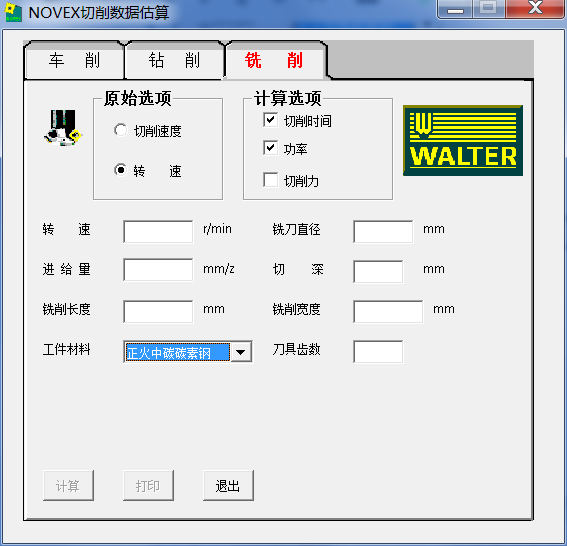 机械设计必备工具【NOVEX切削数据估算软件】_打包下载