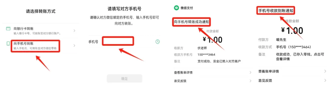 微信不好意思收好友转账？教你一键设置自动入账！