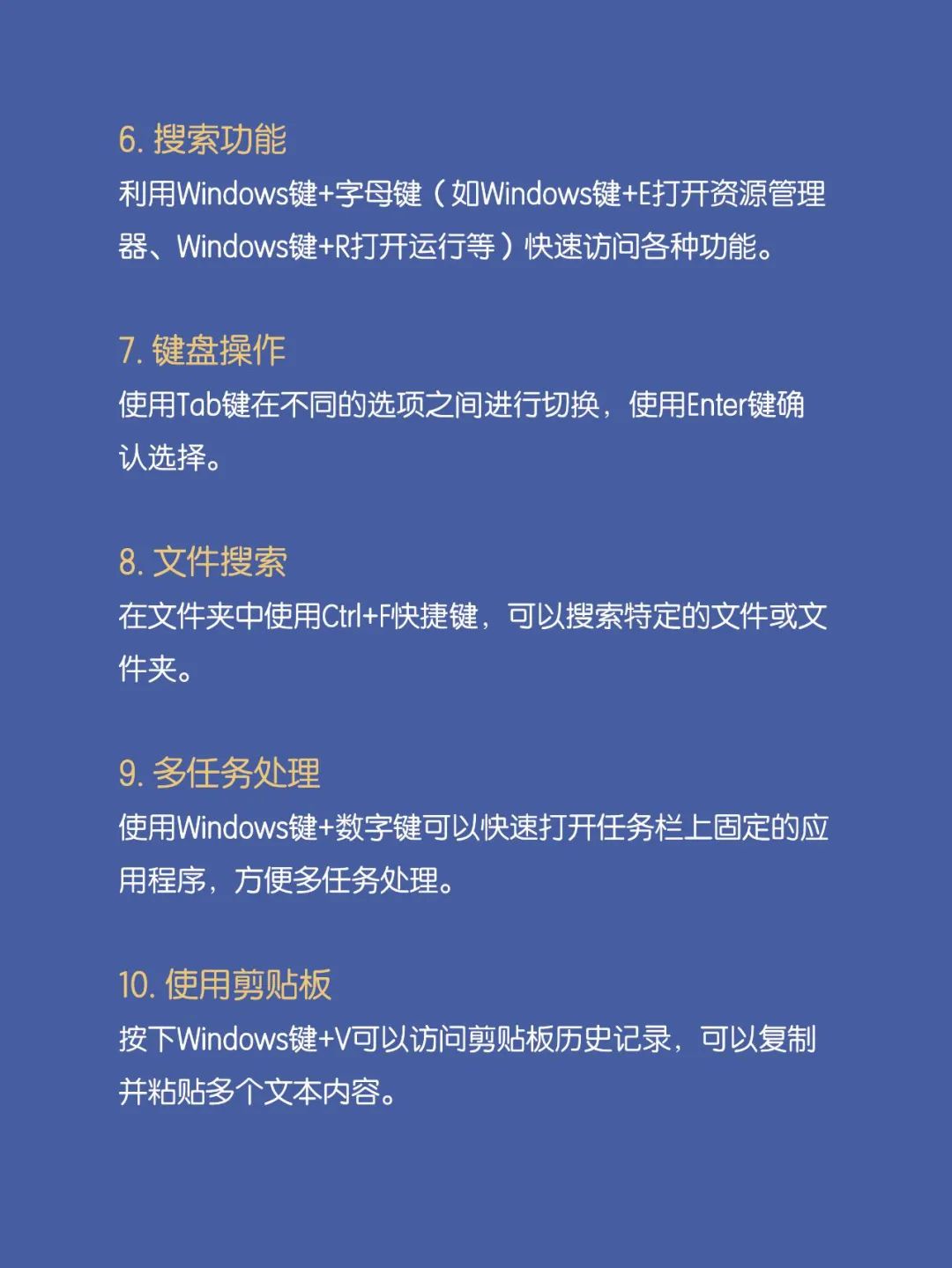 电脑常用的技巧合集值得收藏！