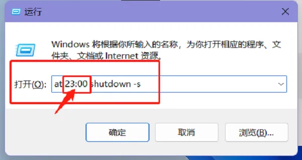 如何设置Win11定时关机？Win11设置定时关机详细图文步骤！