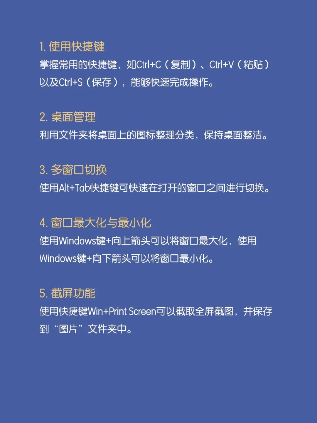 电脑常用的技巧合集值得收藏！