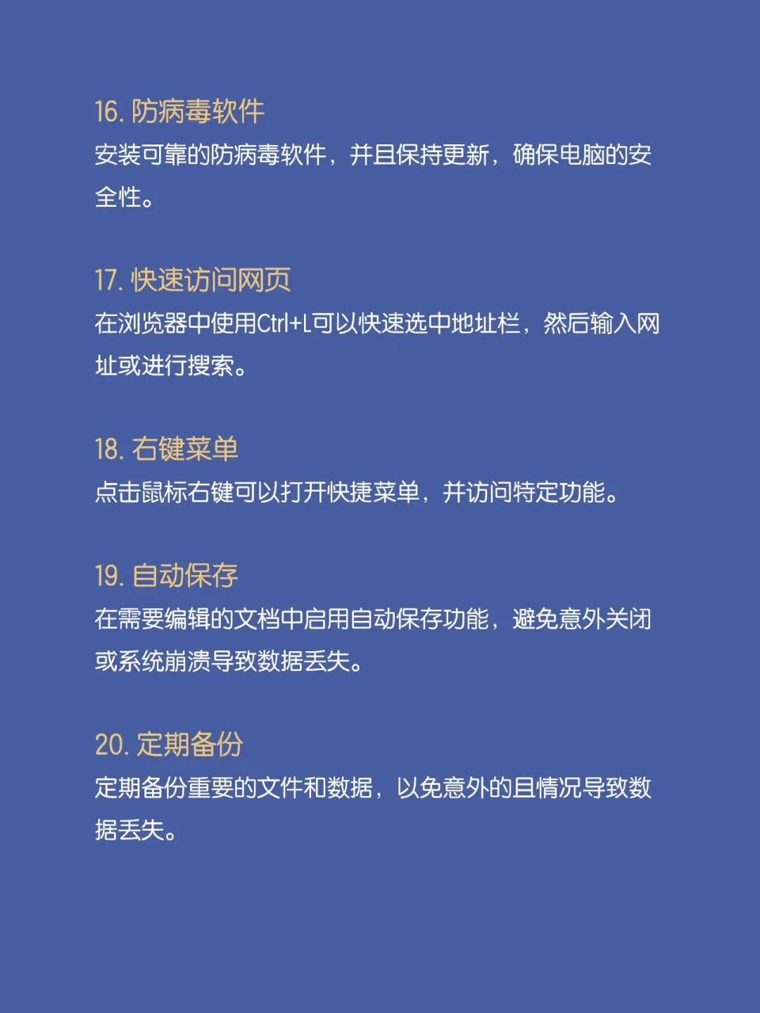 电脑常用的技巧合集值得收藏！