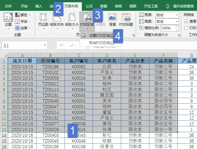 Excel文档打印，10个技巧请收好