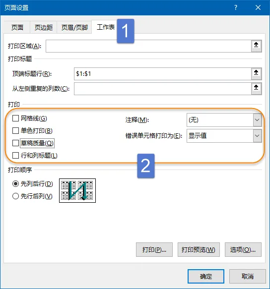 Excel文档打印，10个技巧请收好