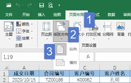 Excel文档打印，10个技巧请收好