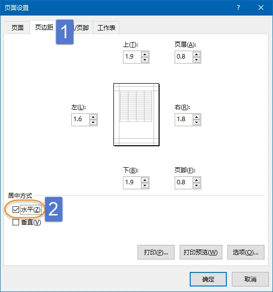 Excel文档打印，10个技巧请收好