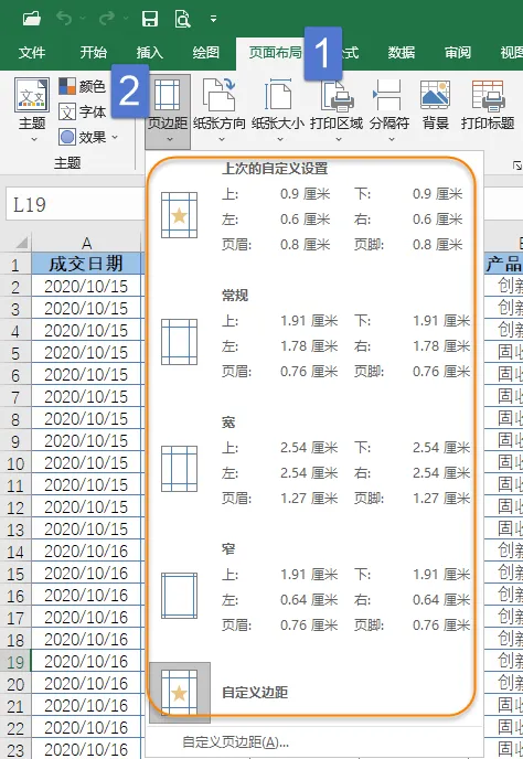 Excel文档打印，10个技巧请收好