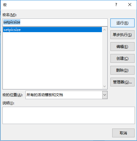 Word教程：调整图片大小的3种方法，你会几种？