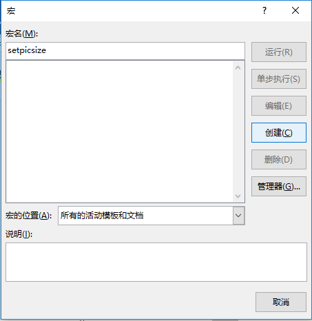 Word教程：调整图片大小的3种方法，你会几种？