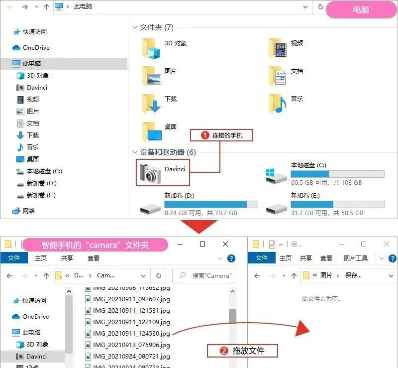 手机和电脑之间传输文件的五种方法