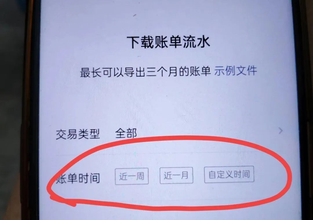 原来微信转账记录删除了也能找回来了，早点知道就好了！