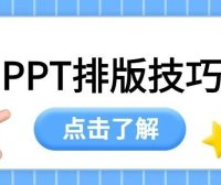 PPT教程：批量导入图片小技巧